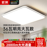 ARROW箭牌 卧室灯简约客厅灯吸顶灯餐厅灯LED阳台灯中山