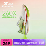 特步260X跑步鞋男子马拉松竞速碳板轻便减震网面透气运动鞋体考跑鞋