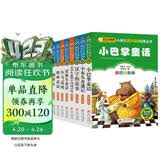 （8册）小巴掌童话+小布头奇遇记+汉字的故事+小学生必背古诗词75首+安徒生童话+小马过河+格林童话+稻草人 注音版 一二三年级课外书 小学生课外阅读经典丛书