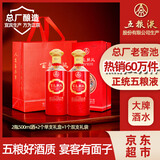 五粮液股份 百鸟朝凤五彩红 浓香型白酒52度500ml*2瓶礼盒装 纯粮食白酒