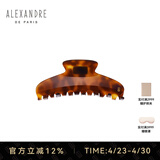 亚历山大（ALEXANDRE DE PARIS）欧美风抓夹极简鲨鱼夹极简发饰7706女朋友礼物女士  E深褐色大号