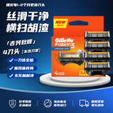 吉列Gillette锋隐致顺5层剃须刀替换装4刀头 手动刀头替换装剃须原装进口 旅行便携生日礼物