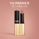 YSL圣罗兰小金条口红1988摘星者肉桂裸茶唇膏礼物送女友（无礼盒）