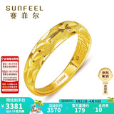 赛菲尔 黄金戒指活口女戒满天星足金999.9送女友礼物 约2.35-2.45克