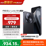 魅族（meizu）Lucky 08 AI幸运手机 12GB+256GB 陨石黑 6000mAh持久续航 1.5K旗舰护眼屏