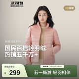 波司登（BOSIDENG）春秋季排骨条羽绒服女款90绒商场热卖同款休闲轻薄立领内胆 柔雾粉1827-25-浅春色 S 160/84A 体重约100-110斤