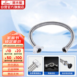 潜水艇（Submarine）E50 50cm波纹管热水器上水管 开水器进水管304#不锈钢耐热水管
