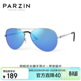 帕森（PARZIN）偏光太阳镜 男士经典蛤蟆镜双梁飞行员眼镜 驾驶墨镜礼物 PZ8023