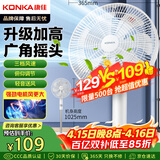 康佳（KONKA）电风扇七叶柔和轻音大风量落地扇家用风扇节能低噪交流定频电扇广角摇头 KF-L17D(升级款）