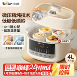 小熊（Bear）电炖锅 炖盅 隔水炖锅炖汤盅煲汤锅 燕窝炖盅婴儿煮粥 电炖盅4.1L家用3-4人微压电炖锅DDZ-J25G2