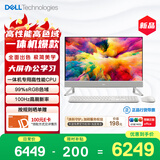 戴尔灵越 新款 高端一体机台式电脑主机(13代i5 16G 512G)美学白 27护眼大屏 商用办公 影音学习机