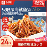 良品铺子鱿鱼小爪爪香辣味200g鱿鱼须鱿鱼丝鱿鱼仔休闲零食开袋即食解馋
