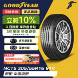 固特异（Goodyear）汽车轮胎 205/55R16 91V  配套大师 NCT5 4沟槽 原配本田凌派