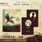 【京东自营包邮】翠鸟谋杀案（全两册）大理石庄园谋杀案 原著 英剧热播中 喜鹊谋杀案 三部曲震撼完结篇 直击灵魂的最终章 安东尼 霍洛维茨 新书