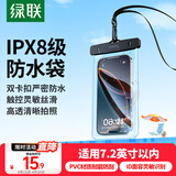 绿联 手机防水袋可触屏防水套 游泳漂流可触屏挂绳挂脖手机套 外卖骑手专用防雨保护壳潜水温泉密封袋