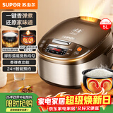 苏泊尔（SUPOR）老式电饭煲4-5人大容量5升球釜内胆电饭锅家用煲汤煮粥锅多功能智能预约微压电饭锅SF50FC733