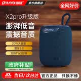 雷登（OHAYO）X2无线蓝牙小音响便携式迷你小型大音量高音质随身防水音箱自行车骑行低音炮 x2升级版蓝色【20W】超长续航 官方标配【当/次日达】
