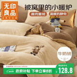 无印良品法兰绒三件套 牛奶绒加厚保暖双面加绒学生宿舍套件床单 被套150*200cm
