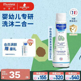 妙思乐婴幼儿洗发沐浴露二合一200ml 儿童洗发水沐浴露法国原装进口