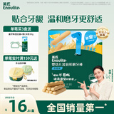 英氏（Engnice）婴幼儿磨牙棒香橙味6个月以上婴儿宝宝零食辅食高钙磨牙饼干64g