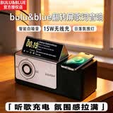 BULU&BLUE翻转屏歌词音响 悬浮字幕氛围灯 家用桌面蓝牙音箱低音炮 2026 新款高级感小众精致送男女生日礼物 经典黑【智能白噪音+无线充电款】