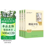 朝花夕拾+西游记（升级版） 人教版名著阅读课程化丛书 七年级上套装（共3册）与24秋新版初中语文教材配套使用（含微课，从教学角度讲解名著；含阅读笔记本，提供测评指导帮助提升整本书阅读能力）