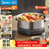 美的（Midea）0涂层电火锅电煮锅不锈钢火锅专用锅分体可拆全钢速沸电火锅电热锅多功能锅6.5L多用途锅HGS30G1