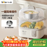 小熊（Bear）煮蛋器 蒸蛋器 双层家用多功能 早餐蛋羹迷你电蒸锅小型2-3人用 ZDQ-D12R3配蒸碗