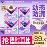 薇尔云感蓬蓬裤贴合加长防漏M-L码5片*4包20片安睡裤