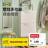 宜家（IKEA）TRONES强尼思墙上鞋柜家用门口入户玄关收纳柜超薄省空间 白色鞋柜/储藏