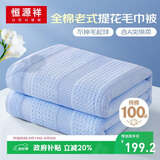 恒源祥纯棉老式毛巾被单人双人午睡空调纱布盖毯子薄款夏季纯棉毛毯被子