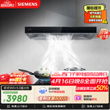 西门子（SIEMENS）抽油烟机灶具套装 大风量大吸力欧式油烟机 5.0kW燃气灶955W+ERJA8烟灶套装天然气