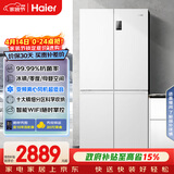 海尔（Haier）「家宴系列」539L十字门母婴冰箱黑金净化抗菌一级变温风冷无霜大容量BCD-539WGHTDEDWVU1国家补贴