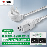 公牛（BULL）电源线  国标三孔品字型凹槽 适用电炒锅电饭煲电压力锅豆浆机电子秤交换机   全长1.5米 GN-J4N