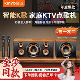 金运【热销200W+】家庭ktv音响套装k歌麦克风话筒家用卡拉ok一体电视手机点歌机蓝牙音箱功放低音炮V8 棕色【顶配新品】家庭KTV音箱设备丨赠低音炮