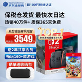 任天堂（Nintendo）【国内保税仓】Switch2/1代 OLED/续航加强日版/港版便携家用ns体感游戏机掌机 新加坡版switch2马里奥赛车同捆-实体卡带