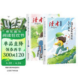 读者文摘 励志追梦篇2册 人生永远没有太晚的开始 你可以永远自己想要的生活 人生感悟心灵鸡汤 励志成长 青少年精选文摘 推荐12-18岁初中高中学生课外阅读