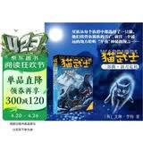猫武士二部曲2 新月危机 儿童动物小说中小学生课外阅读书必读猫武士系列原版成长动物小说故事书 