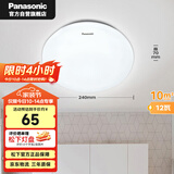 松下（Panasonic）吸顶灯卧室书房餐厅高显色12瓦led吸顶灯HHXC1210L
