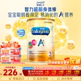 美赞臣（MeadJohnson）港版安儿宝A+3段婴幼儿奶粉HMO低聚糖DHA安婴儿 3段1680g/罐 超值大包装