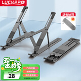 LUCKPRO笔记本电脑散热支架 铝合金折叠便携立式增高架 桌面拯救者R9000P苹果Mac联想z3小新华为MateBook