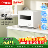 美的（Midea）消毒柜家用 小型迷你台式  30L厨房餐具碗柜碗筷砧板刀具茶杯茶具 升级光波2.0消毒器30T03