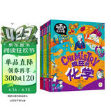 我是学霸数学物理化学生物编程机器人学好基础科学探索前沿科技(套装共6册） 