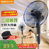 奥克斯（AUX）电风扇/机械落地扇/家用风扇/空气流通/七叶电风扇/大风量风扇  FS1619