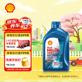 壳牌（Shell）三代蓝壳HX7 PLUS 全合成机油 5w-40(5w40)API SP级 1L汽车保养