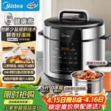 美的（Midea）电压力锅5L家用智能0涂层钢胆大屏操控智能开盖煮双胆电饭煲高压锅适用4-6人MY-E5915G京东自营