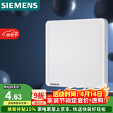西门子（SIEMENS）开关插座 空白面板盖板 白板 致典雅白色5UH14133NC01