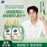 超能 柔顺舒适洗衣液 馨香依兰 2.5kg*2瓶 天然椰油 生物酶 高效去污