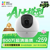 萤石C6c 800万超清 室内4K AI标准版云台 智能无线监控器家用摄像头双向通话 手机远程 自动巡视