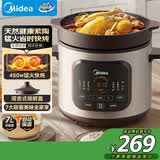 美的（Midea）电炖锅电砂锅煲汤锅炖汤陶瓷450W双环火智能炖汤盅煲汤紫砂锅煮粥7L电热锅一体多功能炖锅DGE65J56